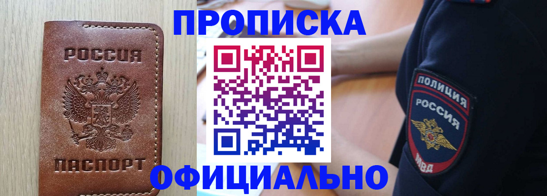 прописка ребенка в Шумерле