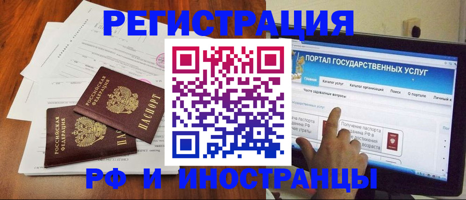 прописка для работы в Шумерле