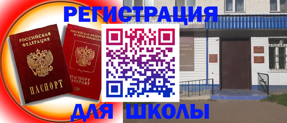 прописка штамп в Шумерле