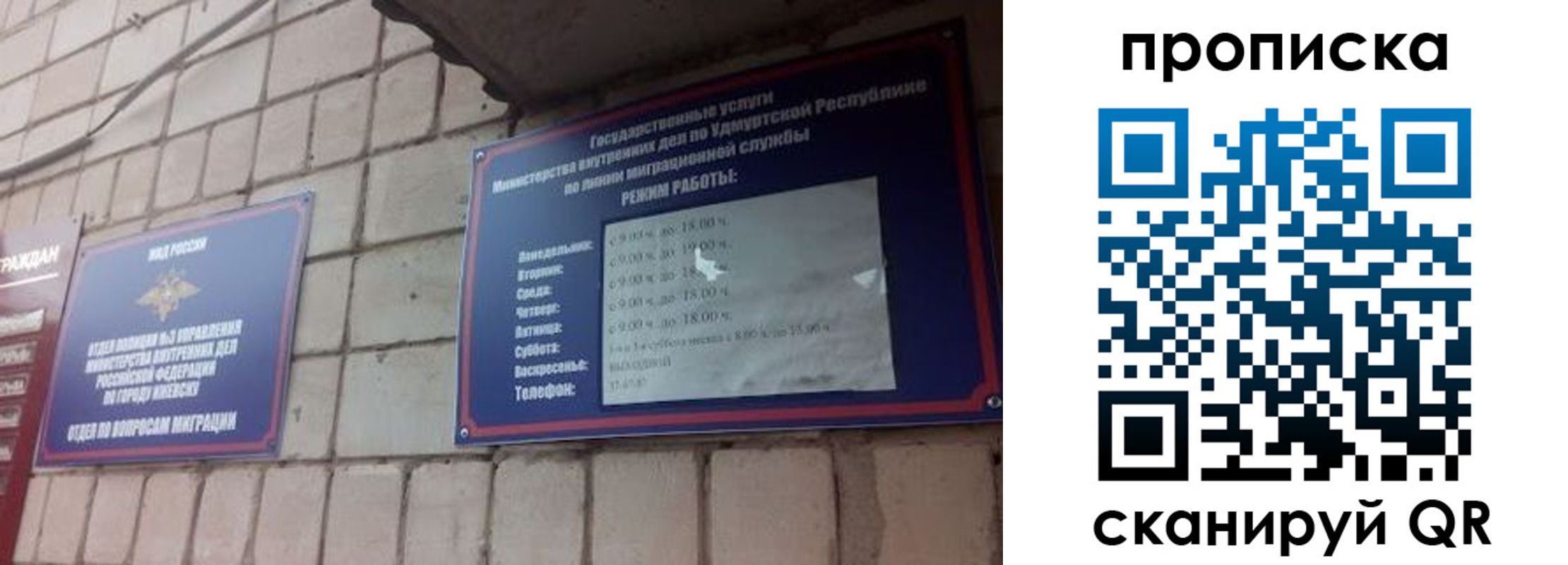 прописка 2025 в Шумерле