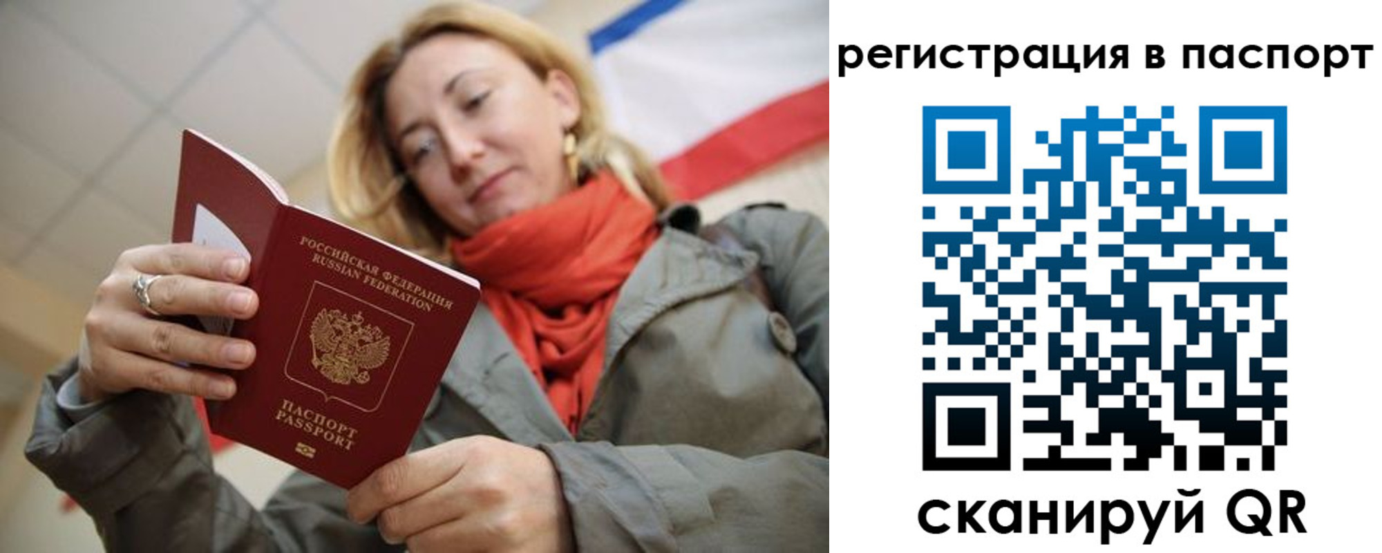 временная регистрация законно в Шумерле