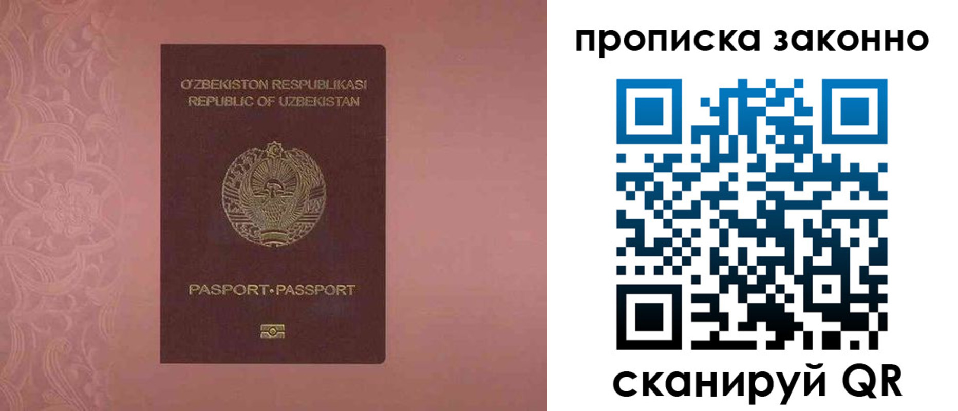 прописка от собственника в Шумерле