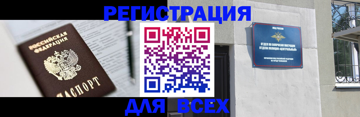 временная регистрация гарантия в Шумерле