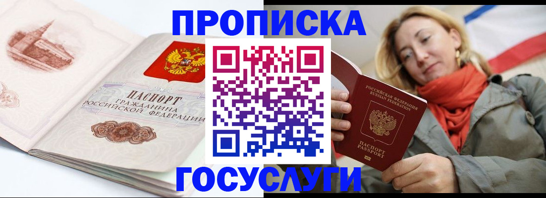 временная регистрация в квартире в Шумерле