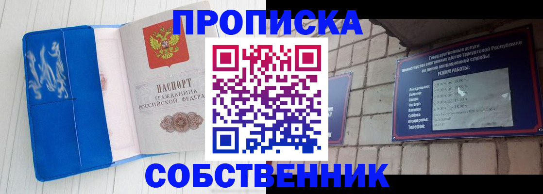 прописка для школы в Шумерле
