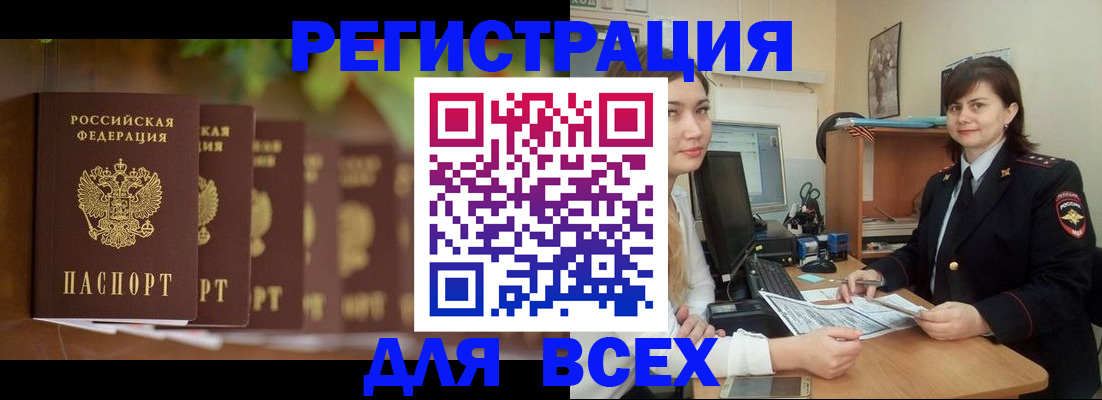 регистрация в Шумерле