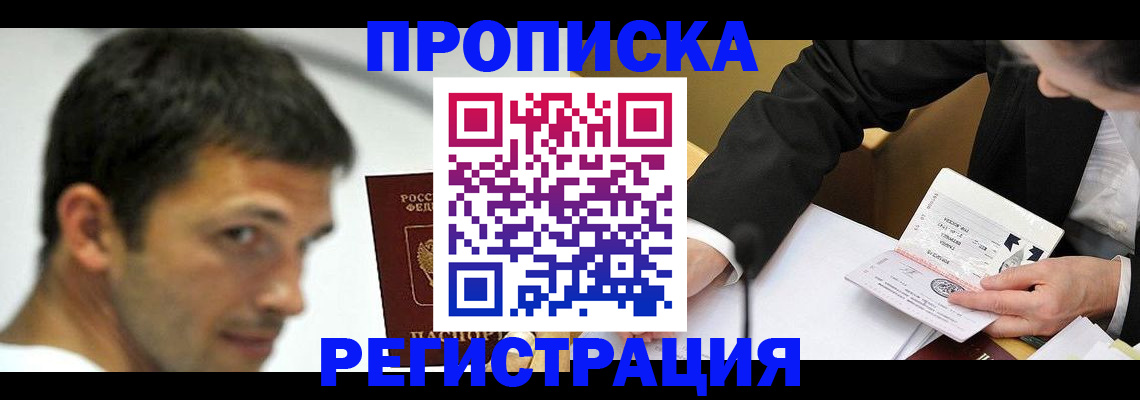 прописка иностранных граждан в Шумерле