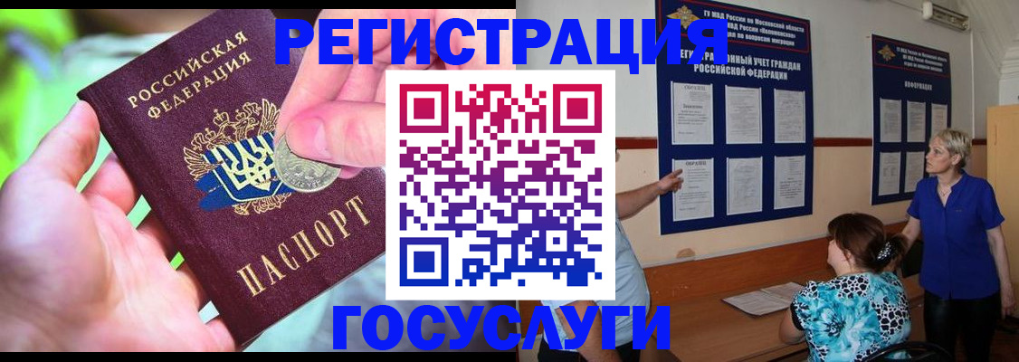 прописка 2025 в Шумерле