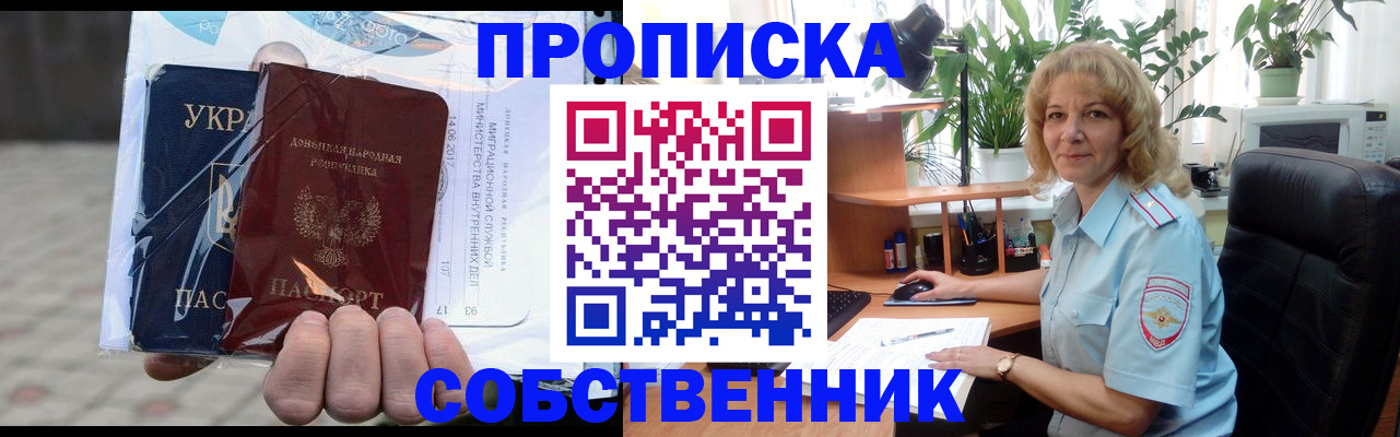 прописка в квартире в Шумерле