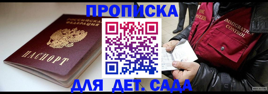 регистрация в Шумерле